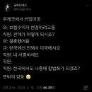 내가 다 감동 받은 우체국 커밍아웃 썰.twt 이미지