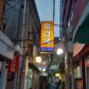 골목정육식당 이미지