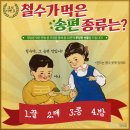 이벤트 논란, 이게 정답이 콩일까요 밤일까요? Feat.JDC제주공항면세점 이미지