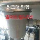 새마을설비 이미지