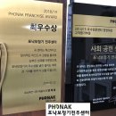 제활약국 | 전주보청기 포낙 티타늄 보청기 만족후기