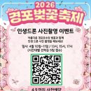 경포힐링스테이