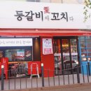 파리바게뜨검암점 이미지