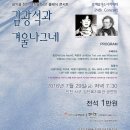 김광석과슈베르트