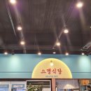스뎅식당영종 이미지