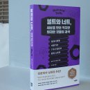 독자님들께 드리는 어느 과학책 번역가의 편지 (《빌트》와 《볼트와 너트》 우아영 번역가 인터뷰)