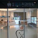 위례맑음치과의원 네이버블로그