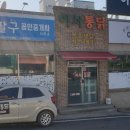 이서통닭 이미지