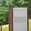 화현 분청사기 요지 이미지