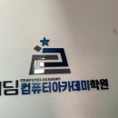 전북산업직업전문학교
