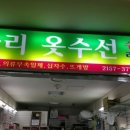 황실옷수선 - 사하구 낙동대로323번길 9 | 황실옷수선