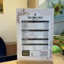 반석역 | 중안부축소 효과 있네? 대전 반석역 창조 페이스바디 얼굴 윤곽관리 후기