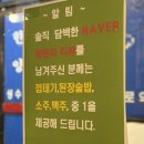 성수역 회식장소로 좋은 멍텅구리꼼장어막창 성수직영점 솔직후기