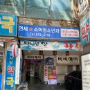다와점핑다이어트 - 수원시 장안구 경수대로976번길 22 | 다와점핑다이어트