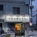 군산철길빵 이미지