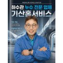 기산홈서비스