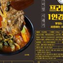 제천장군감자탕
