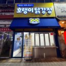 파리바게뜨 테크노유가점 | 대구 현풍 맛집 호랭이닭강정 순살 겉바속촉 닭강정 특대박스 후기