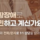 김영록한의원 이미지