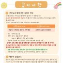 요한반 5월 4주 공지시항 이미지