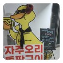 오리야미안해 이미지