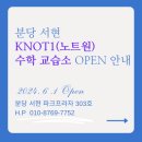 서현수학교습소