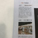 (주)대세기업 | 종이신문 구독 매일경제 구독료 후기 추천, 월세가 대세라고 하는데요?