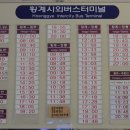 횡계 버스터미널 시간표, 2014년 10월 24일 촬영. 이미지