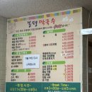 대전막국수맛집 정림동 봉평막ㄱ국수 본점에서 물막구수 비빔막국수 먹어본후기