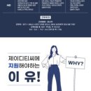 (주) 디티씨