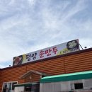 참좋은손만두 | [경기/일산맛집] 해장하기 좋은 얼큰한 이북식만둣국 맛집 ‘평양손만두’ 방문후기