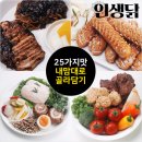 (유)푸드원