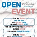 팍스개러지