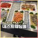 NEST웨딩홀네스트