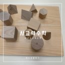 와이키즈대구북구학원