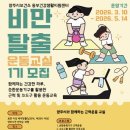 보건소 건강지원센터 이미지