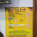 황금추어탕하종률 이미지