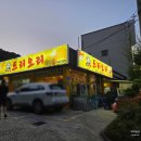 뜨레돌체 - 인제군 설악로 3220 | 드리오리 갈마점 민생지원금 사용 후기 뜨레돌체 갈마점 내돈내산후기