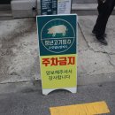 청년고기장수수원김아롱점