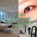 헤베니케힐링헤나샵 | 서현] 분당 속눈썹펌 자연스러움의 정석 “글로우헤나뷰티” 시술도 뷰도 완벽한 힐링공간 방문 솔직후기