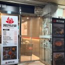 병점 닭발 맛집 평민닭발 후기(매콤하고 짭짤한 닭발 술안주로 추천!)