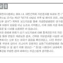 &#39;한약 간 기능 개선&#39; 논문 비난한 의협, 자생한방병원에 공식 사과 이미지