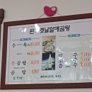 원조옛날할매곰탕 이미지