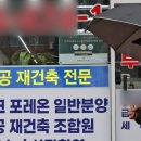 "전세 놓고 잔금 구하자!" 실거주 의무 3년 유예 본회의 통과 이미지