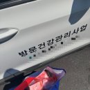 보건소 | 간호학과 실습 후기 신생아실, 보건소