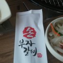 차모아랜드 이미지