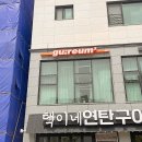 지제역 브로우 “구름 뷰티“ 구름 브로우 후기