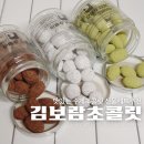 가정의달 선물 100% 카카오버터 김보람초콜릿 쇼콜라3종 후기
