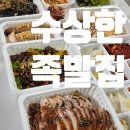 강동-길동-11 | 강동구 길동 맛집 추천 수상한 족발집 솔직후기