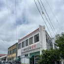[제주도] 오메기떡 맛집 진아떡집 / 유명한 인화찐빵 솔직후기
